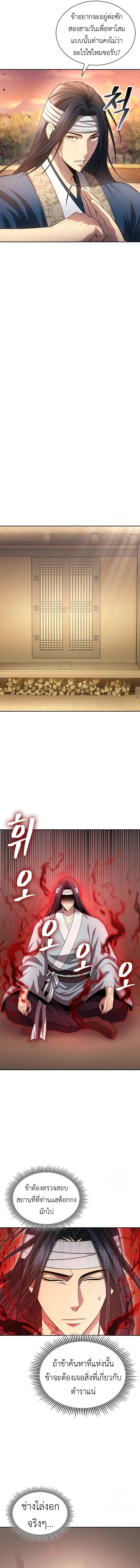 Read Regression of the Yong Clan Heir TH Manga Online