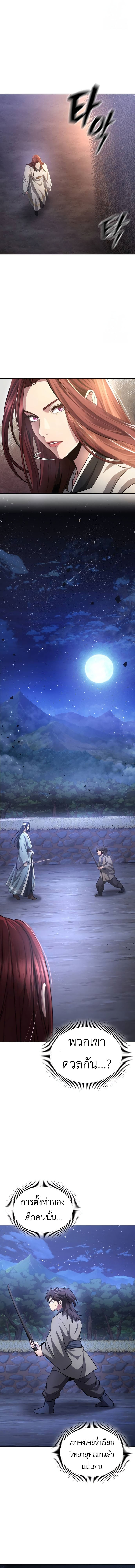 Read Regression of the Yong Clan Heir TH Manga Online