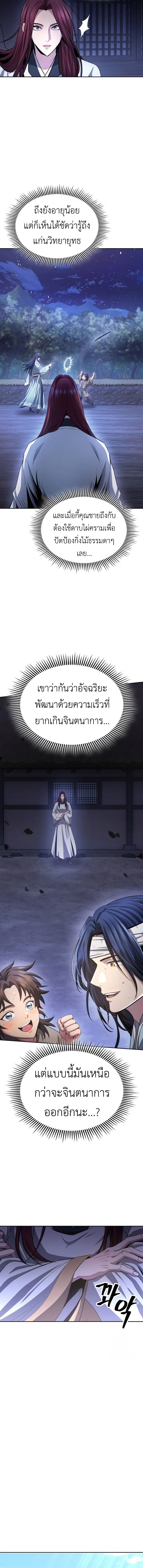 Read Regression of the Yong Clan Heir TH Manga Online