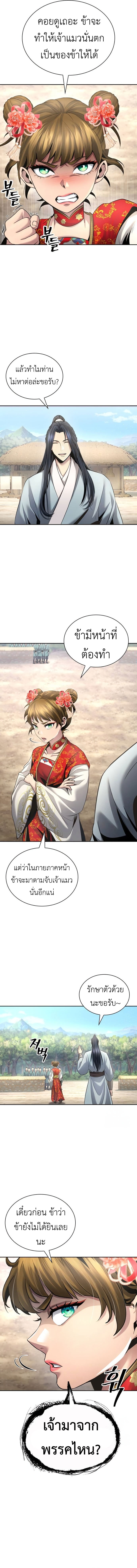 Read Regression of the Yong Clan Heir TH Manga Online