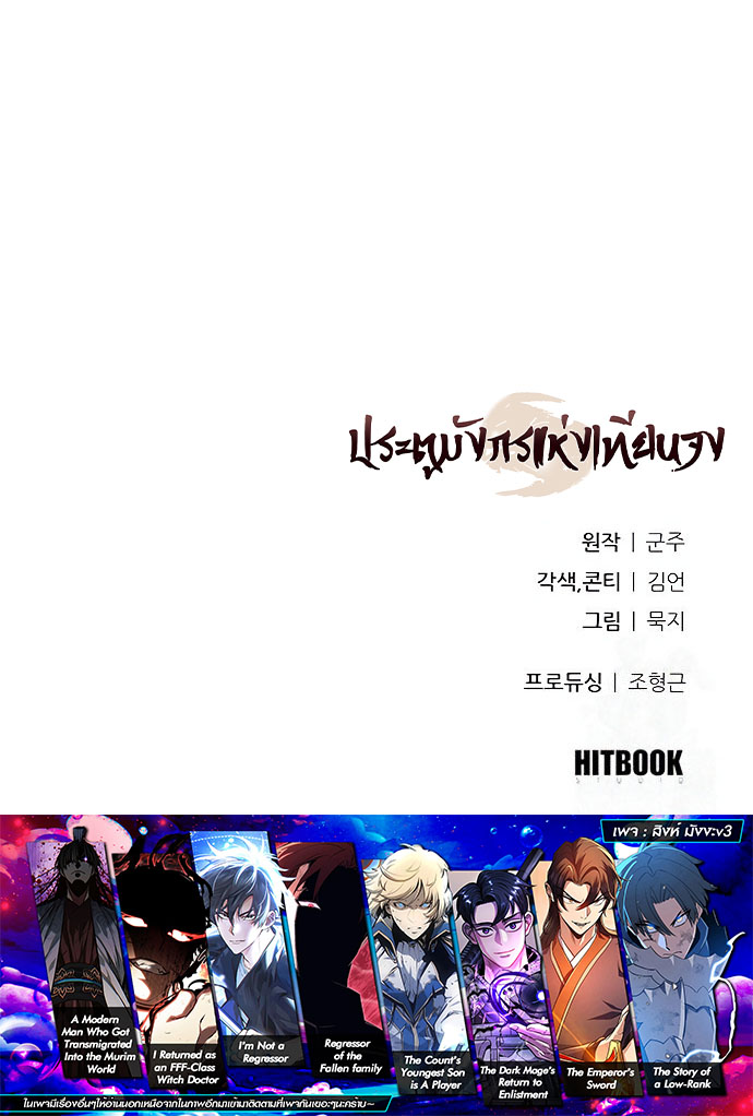 Read Regression of the Yong Clan Heir TH Manga Online