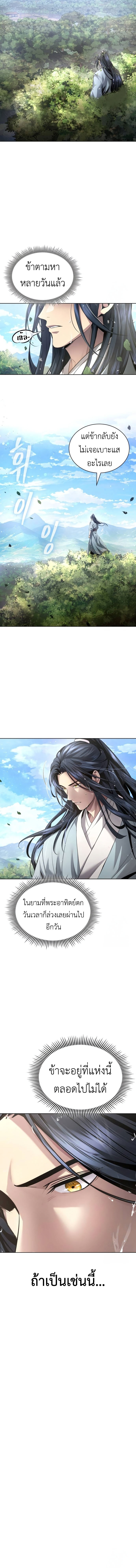 Read Regression of the Yong Clan Heir TH Manga Online