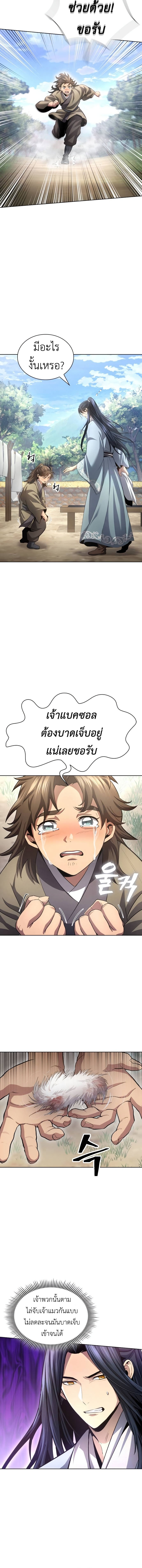 Read Regression of the Yong Clan Heir TH Manga Online