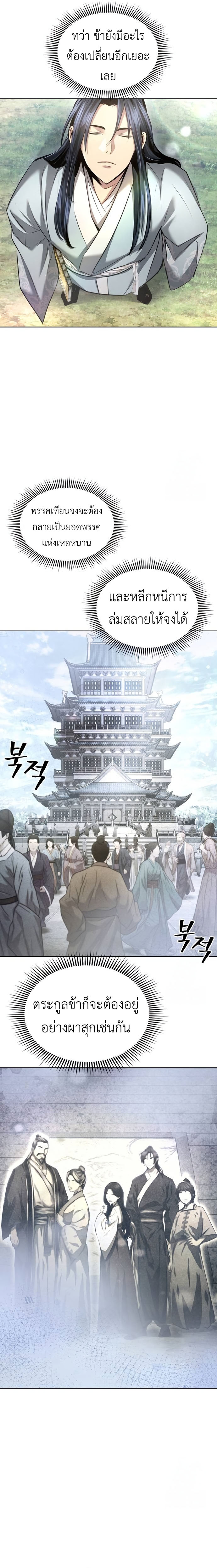 Read Regression of the Yong Clan Heir TH Manga Online