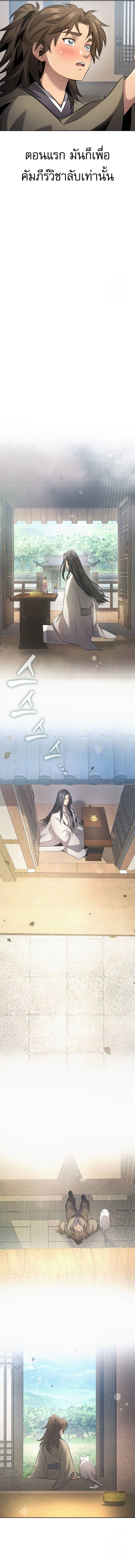 Read Regression of the Yong Clan Heir TH Manga Online