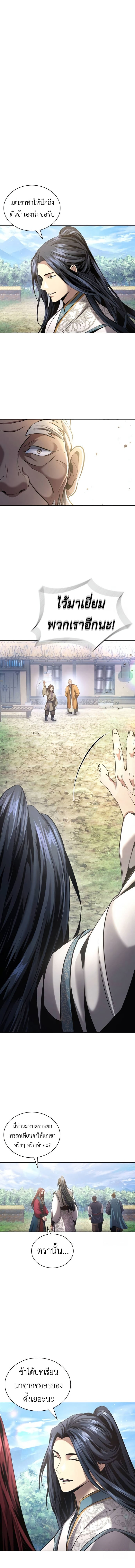 Read Regression of the Yong Clan Heir TH Manga Online