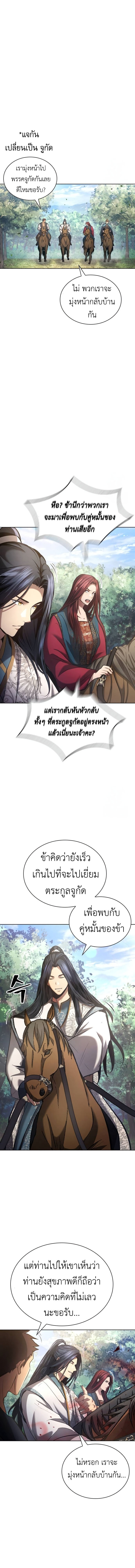 Read Regression of the Yong Clan Heir TH Manga Online