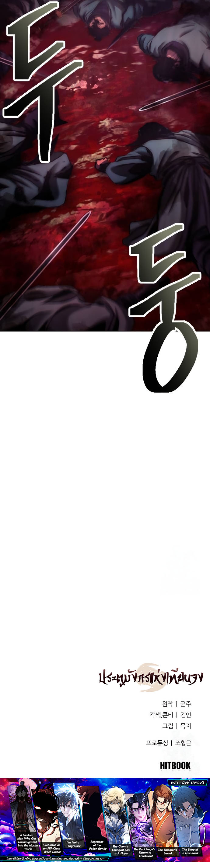 Read Regression of the Yong Clan Heir TH Manga Online