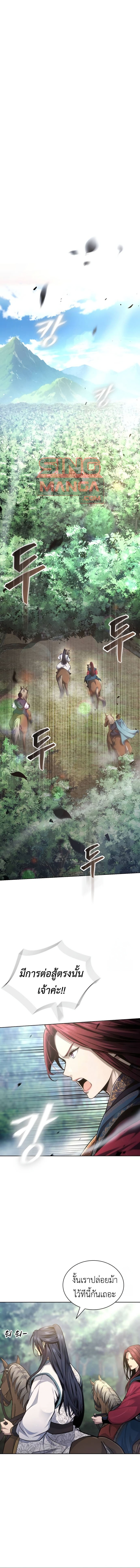 Read Regression of the Yong Clan Heir TH Manga Online