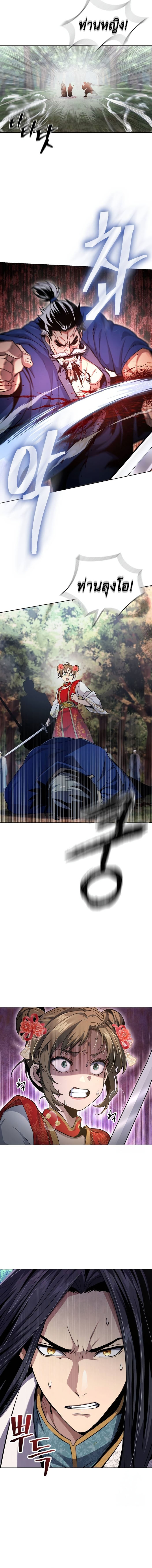 Read Regression of the Yong Clan Heir TH Manga Online