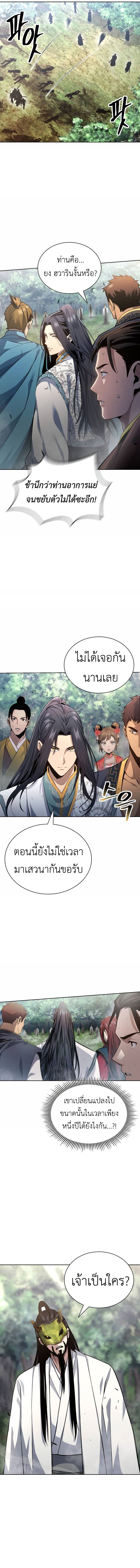 Read Regression of the Yong Clan Heir TH Manga Online