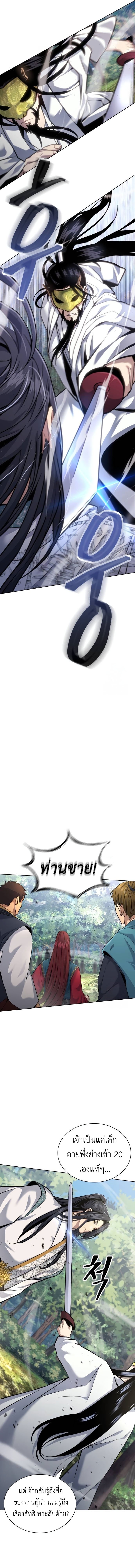 Read Regression of the Yong Clan Heir TH Manga Online