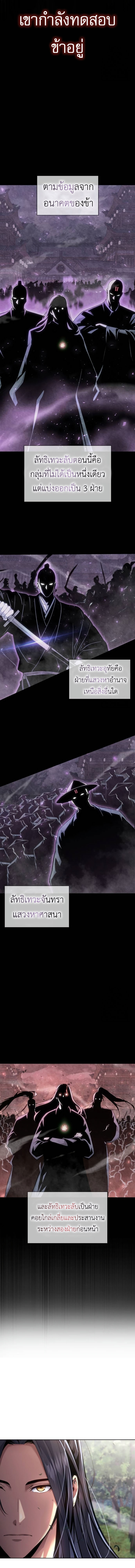 Read Regression of the Yong Clan Heir TH Manga Online