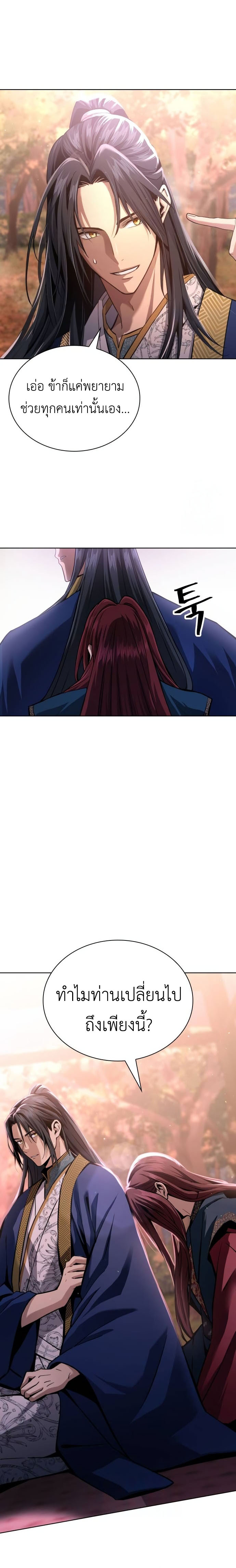 Read Regression of the Yong Clan Heir TH Manga Online