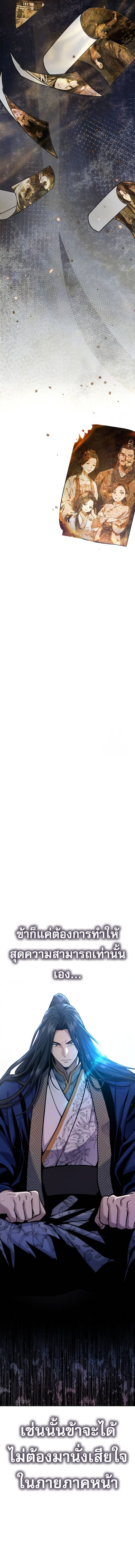 Read Regression of the Yong Clan Heir TH Manga Online