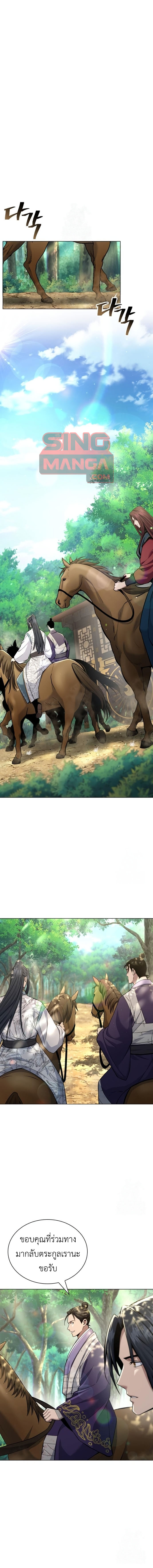 Read Regression of the Yong Clan Heir TH Manga Online