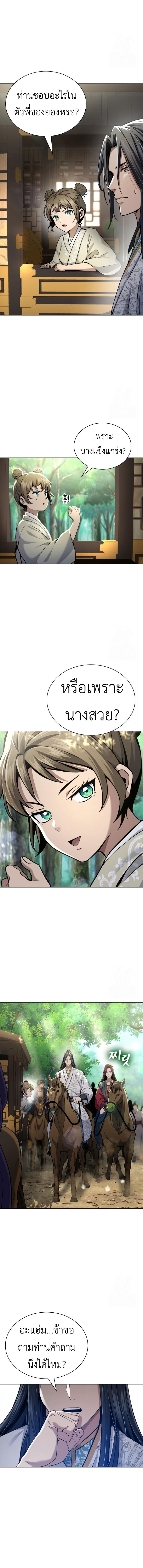 Read Regression of the Yong Clan Heir TH Manga Online