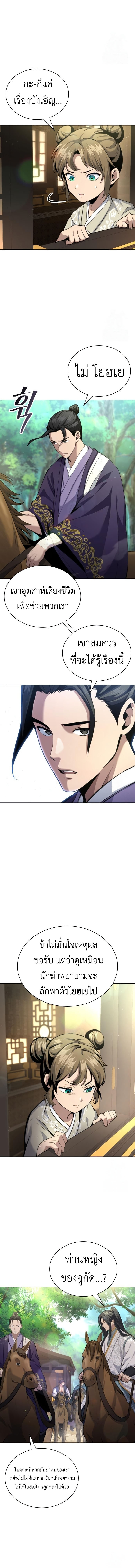 Read Regression of the Yong Clan Heir TH Manga Online