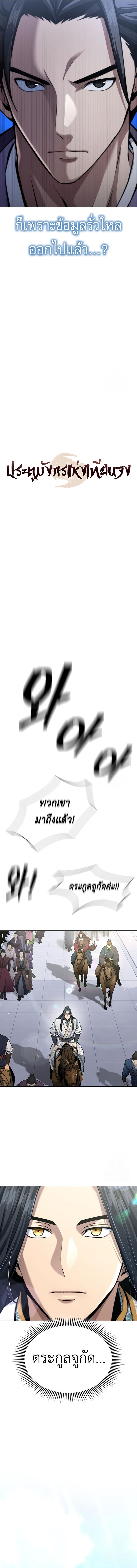 Read Regression of the Yong Clan Heir TH Manga Online