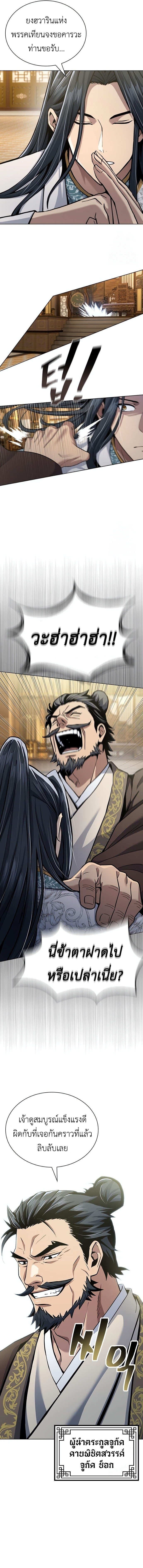 Read Regression of the Yong Clan Heir TH Manga Online