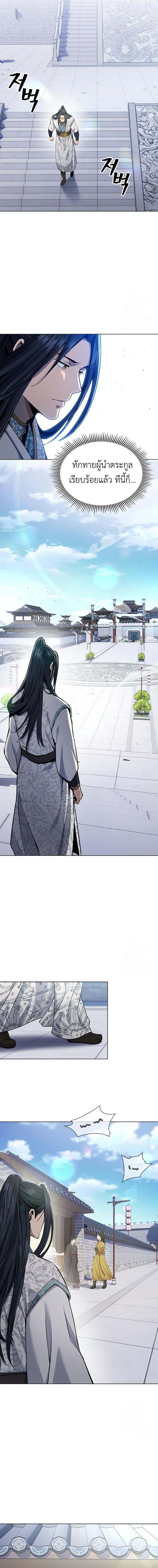 Read Regression of the Yong Clan Heir TH Manga Online