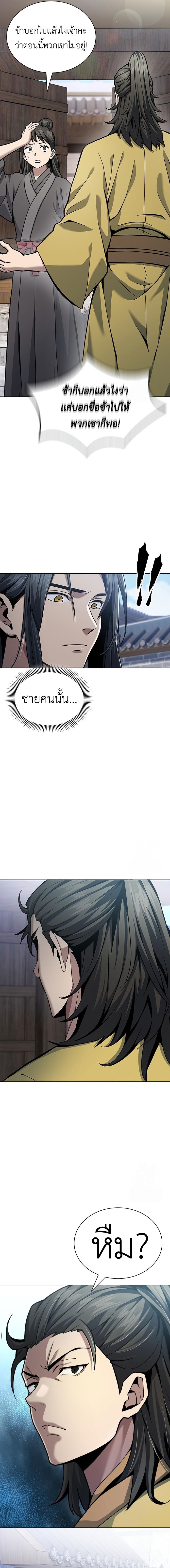 Read Regression of the Yong Clan Heir TH Manga Online