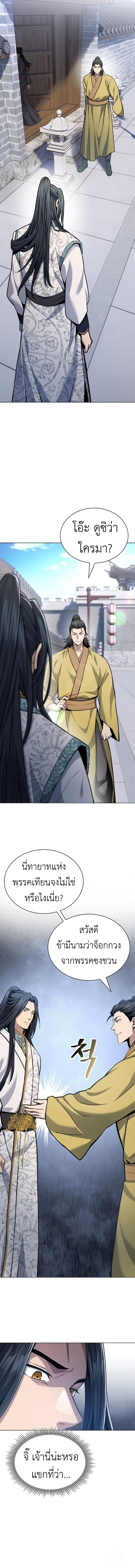 Read Regression of the Yong Clan Heir TH Manga Online