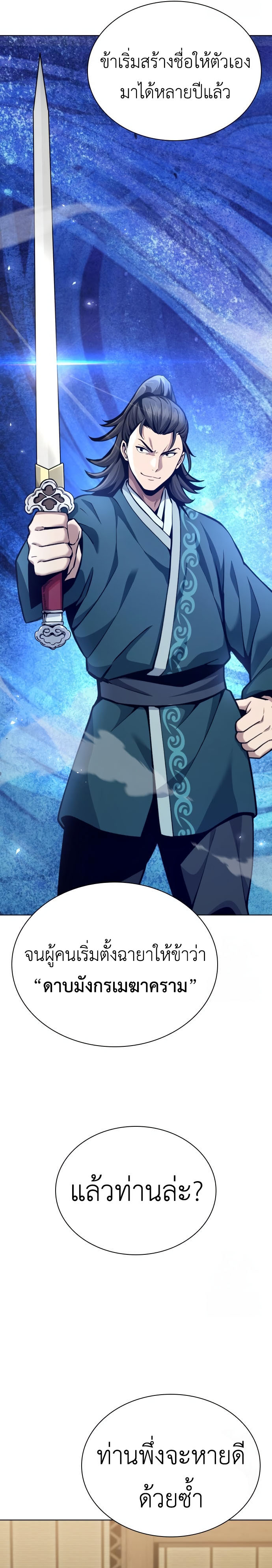 Read Regression of the Yong Clan Heir TH Manga Online