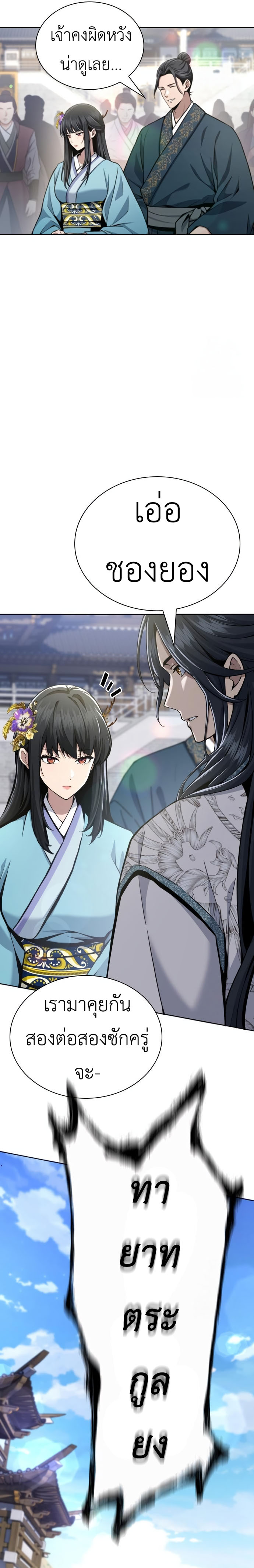 Read Regression of the Yong Clan Heir TH Manga Online