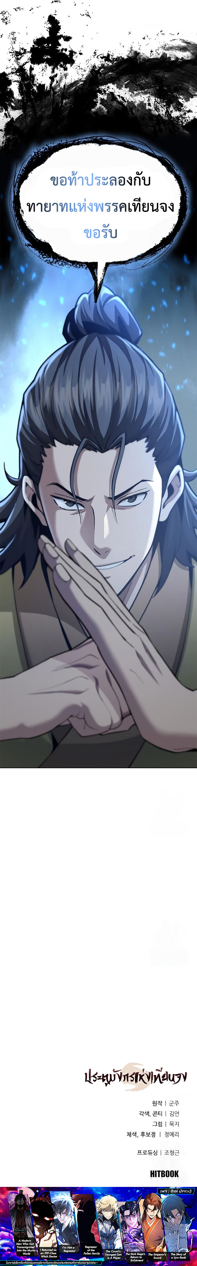 Read Regression of the Yong Clan Heir TH Manga Online