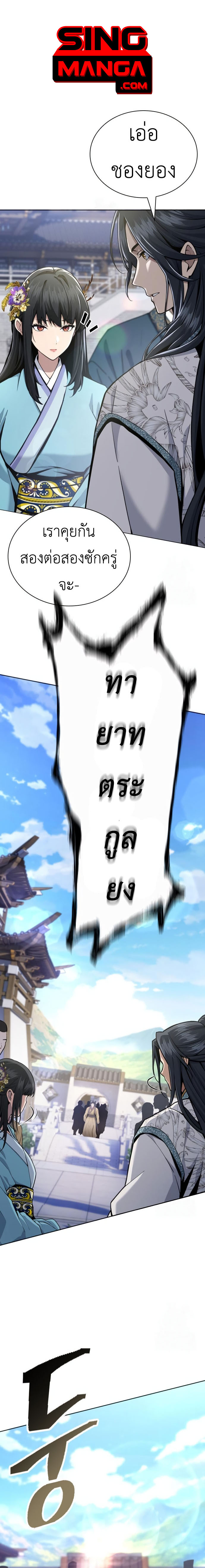 Read Regression of the Yong Clan Heir TH Manga Online