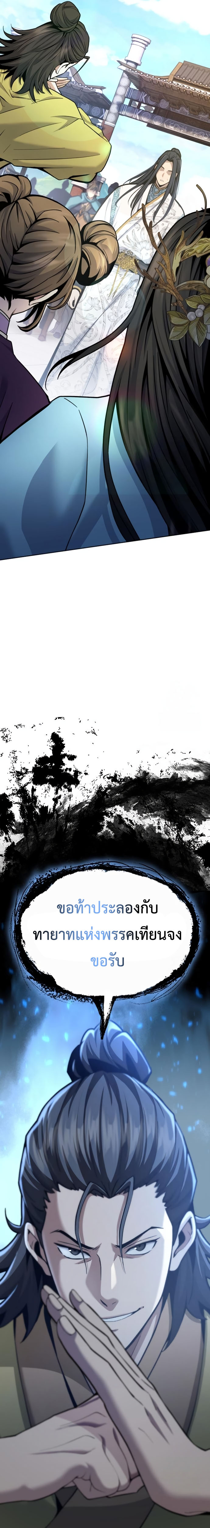 Read Regression of the Yong Clan Heir TH Manga Online