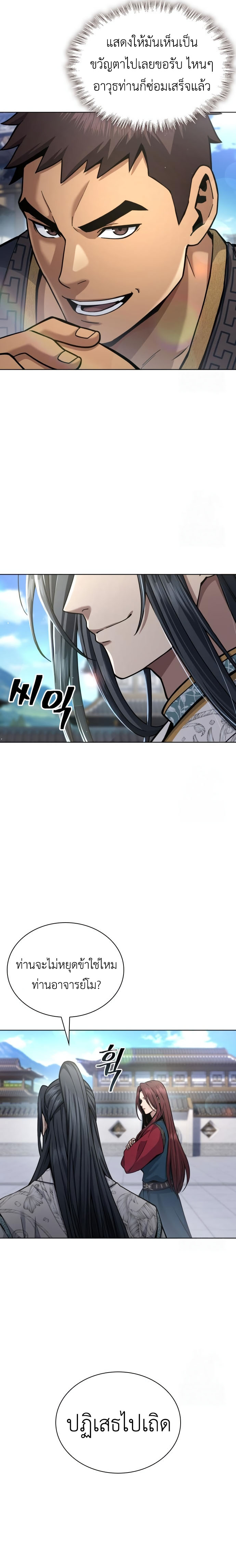 Read Regression of the Yong Clan Heir TH Manga Online