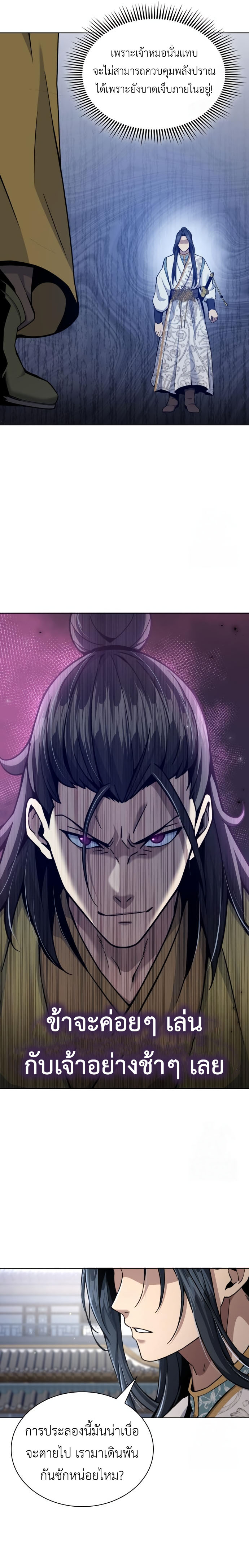 Read Regression of the Yong Clan Heir TH Manga Online