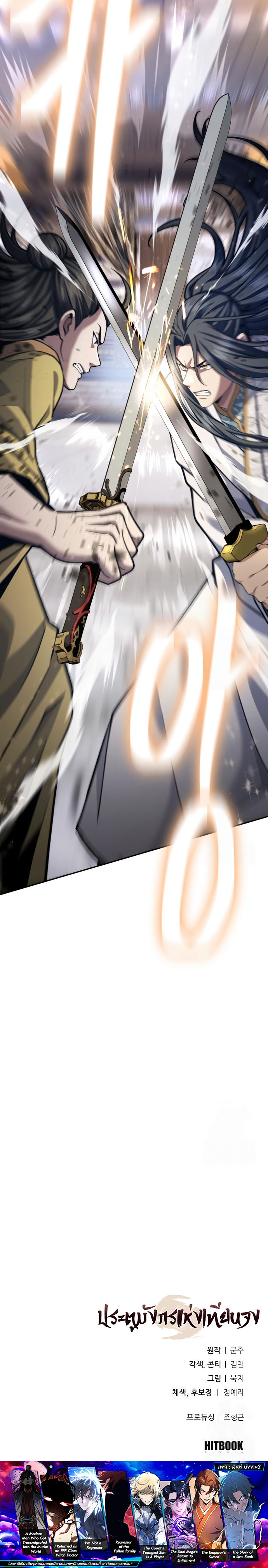 Read Regression of the Yong Clan Heir TH Manga Online