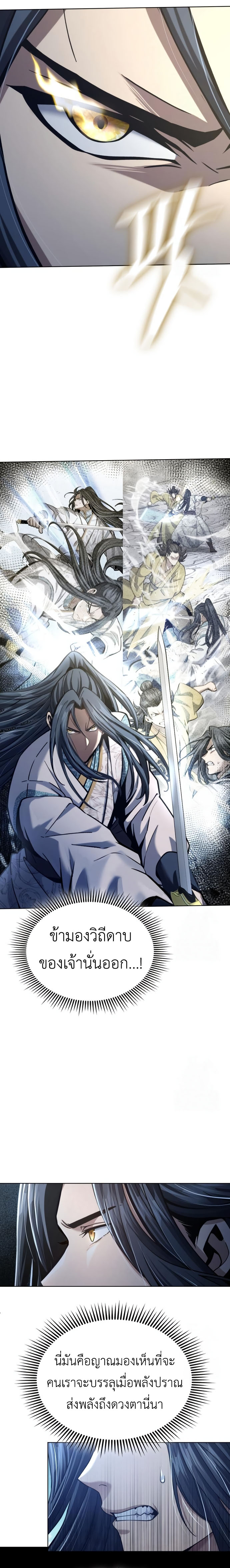 Read Regression of the Yong Clan Heir TH Manga Online