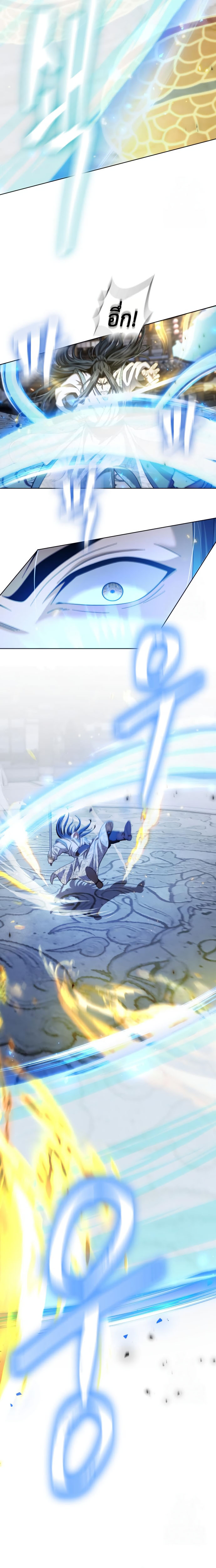 Read Regression of the Yong Clan Heir TH Manga Online