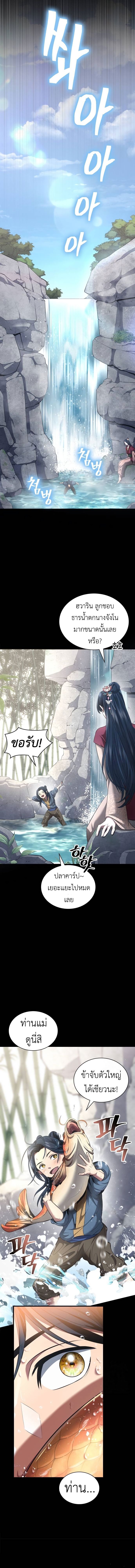 Read Regression of the Yong Clan Heir TH Manga Online