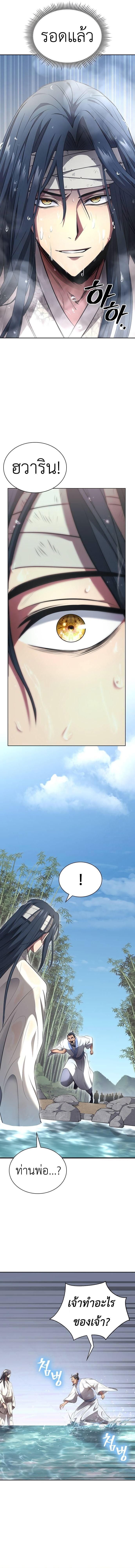 Read Regression of the Yong Clan Heir TH Manga Online