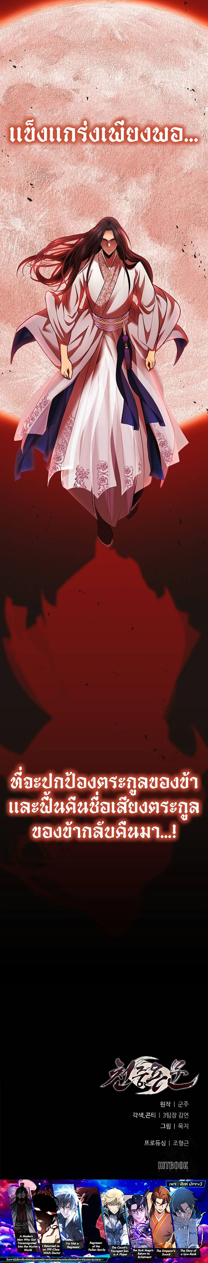 Read Regression of the Yong Clan Heir TH Manga Online