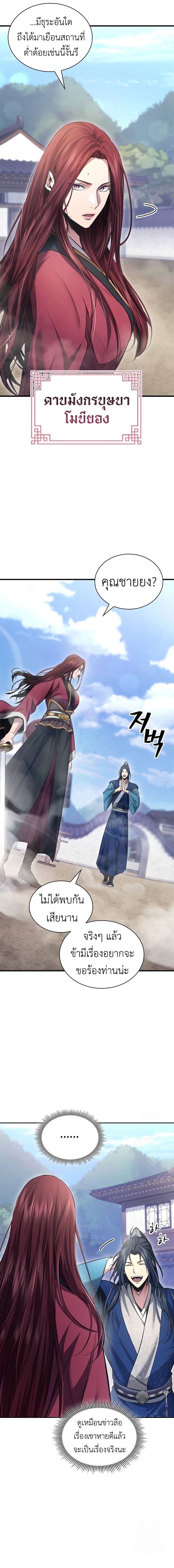 Read Regression of the Yong Clan Heir TH Manga Online