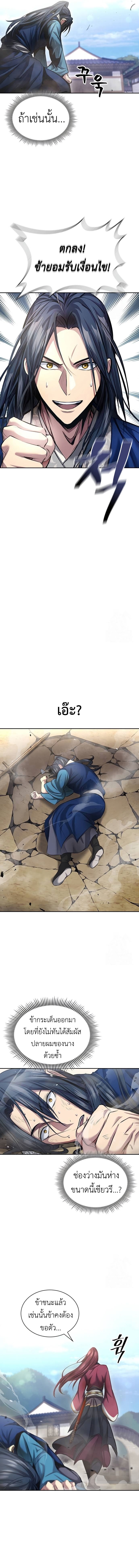 Read Regression of the Yong Clan Heir TH Manga Online