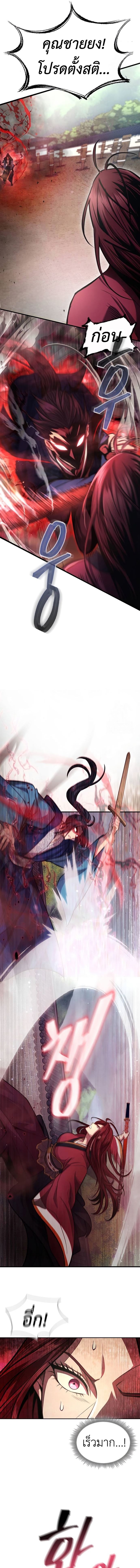 Read Regression of the Yong Clan Heir TH Manga Online