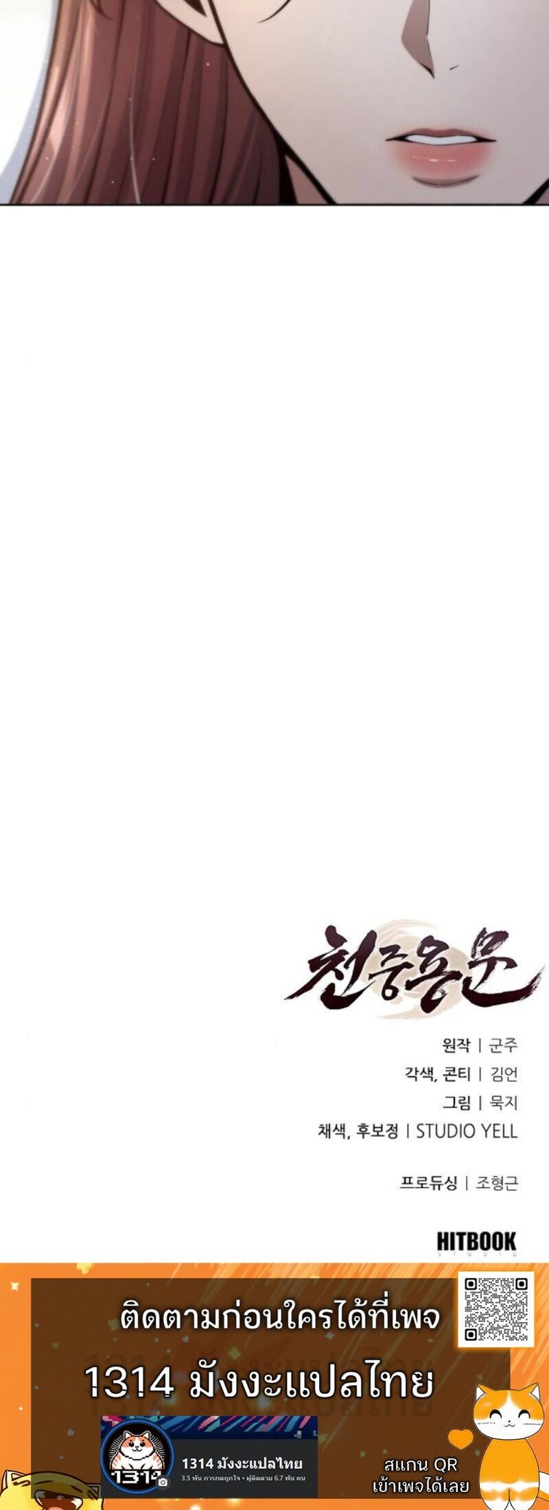 Read Regression of the Yong Clan Heir TH Manga Online