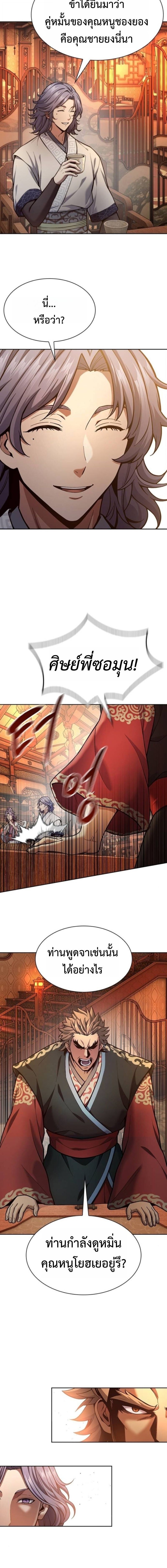 Read Regression of the Yong Clan Heir TH Manga Online