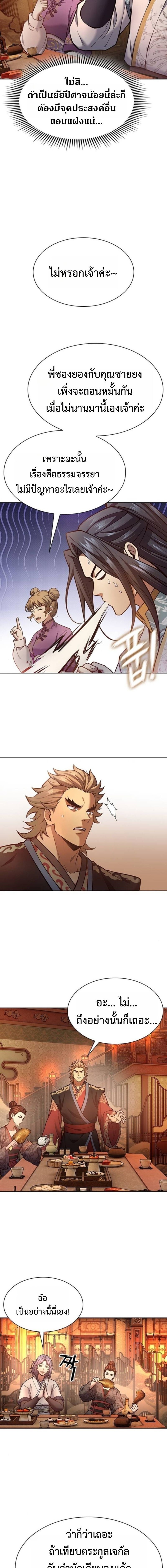 Read Regression of the Yong Clan Heir TH Manga Online