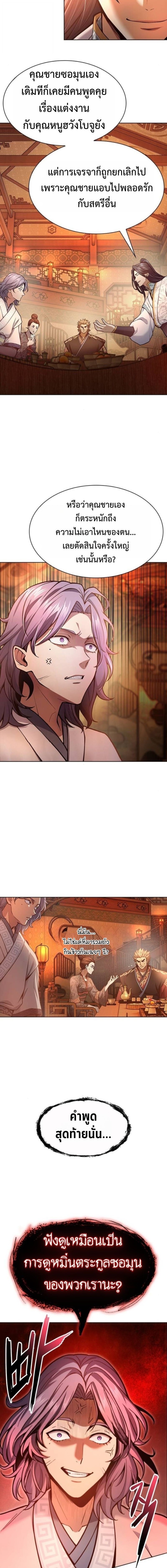 Read Regression of the Yong Clan Heir TH Manga Online