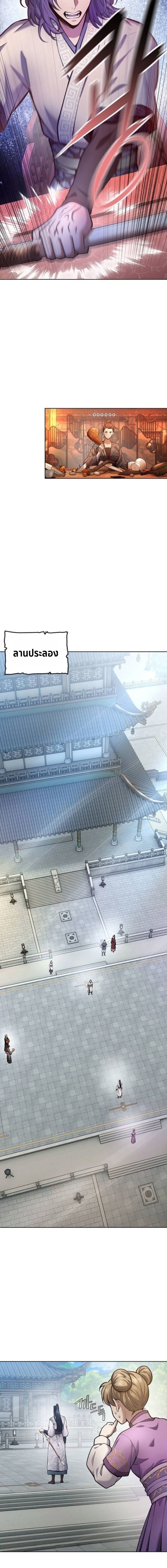 Read Regression of the Yong Clan Heir TH Manga Online