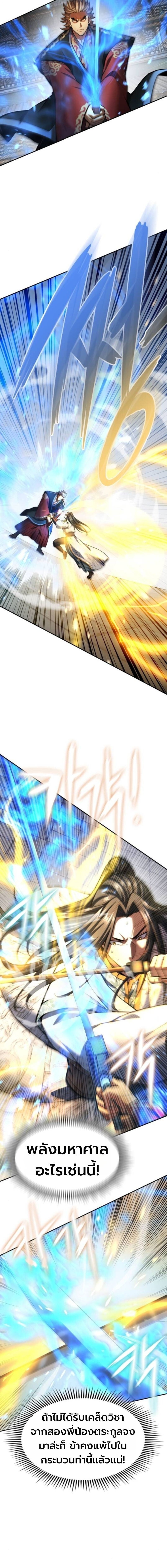 Read Regression of the Yong Clan Heir TH Manga Online