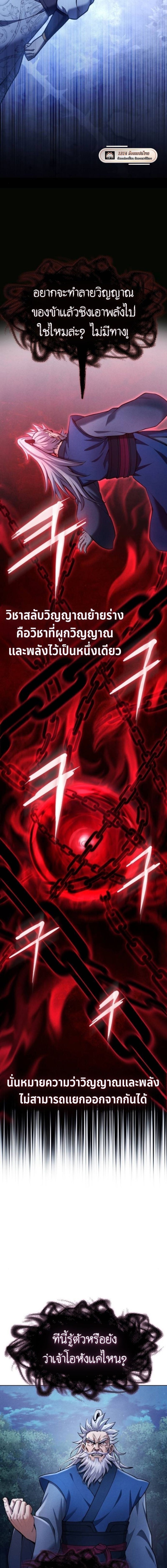 Read Regression of the Yong Clan Heir TH Manga Online